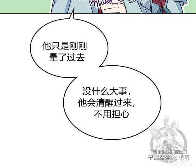 漫画：韩漫-她与野兽12-11.jpg