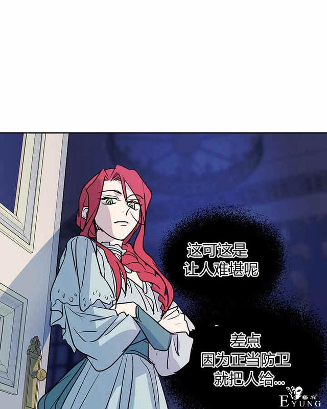 漫画：韩漫-她与野兽12-17.jpg