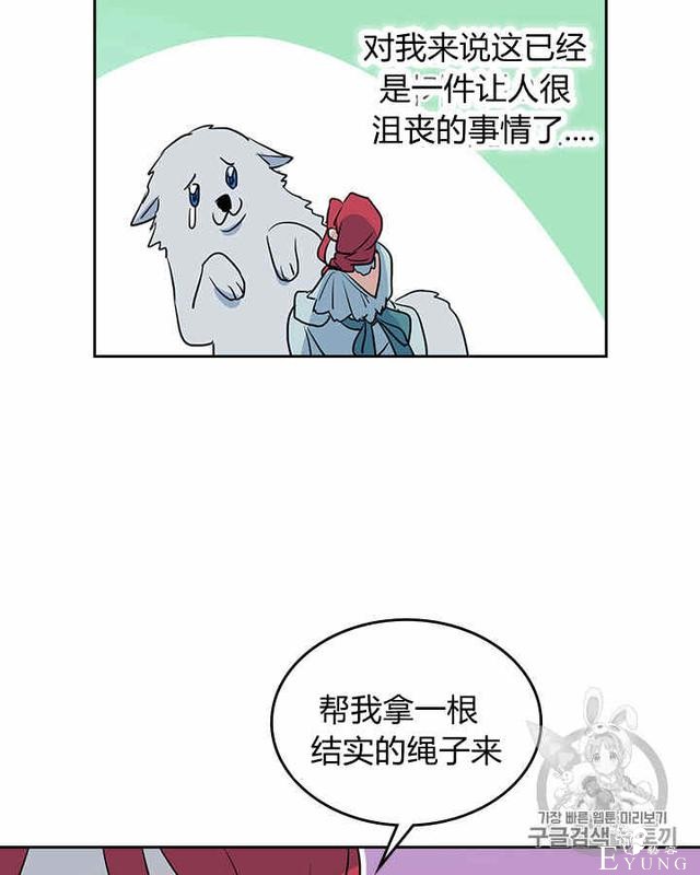 漫画：韩漫-她与野兽12-19.jpg