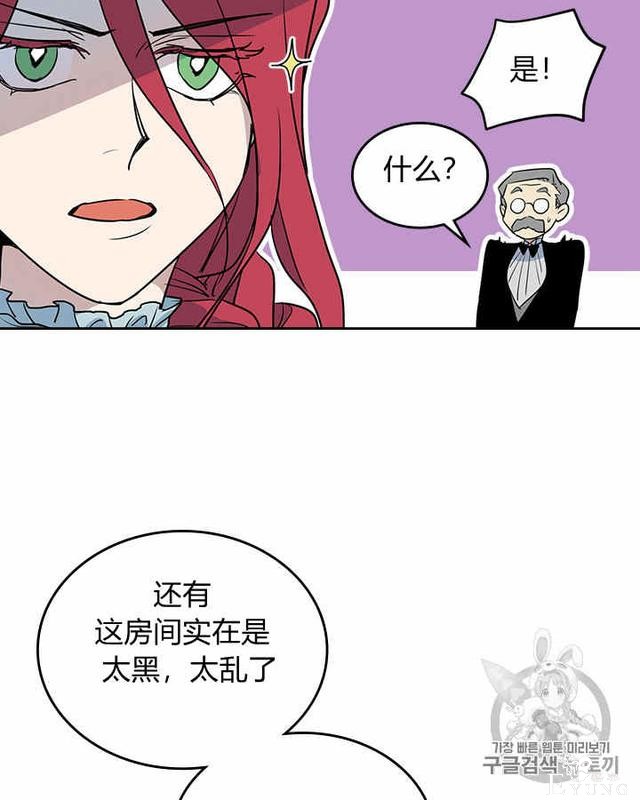 漫画：韩漫-她与野兽12-20.jpg