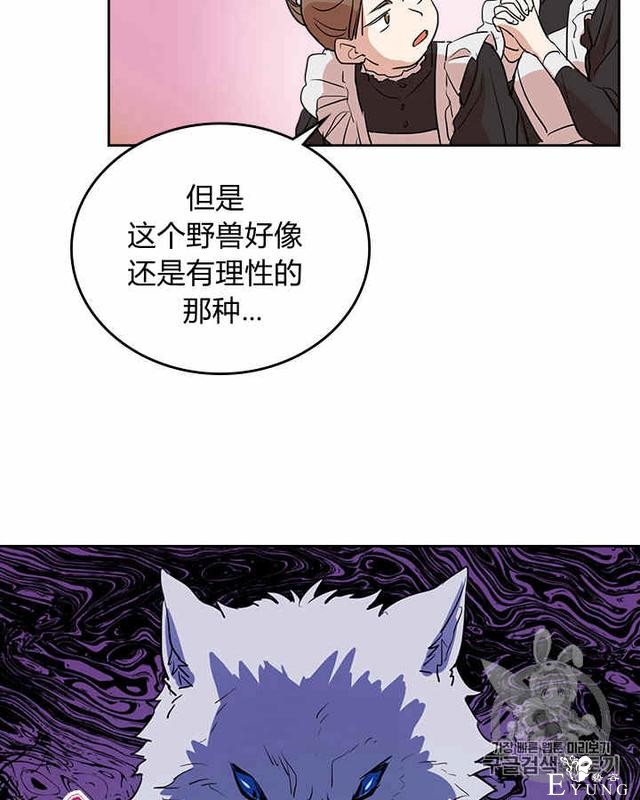 漫画：韩漫-她与野兽12-29.jpg