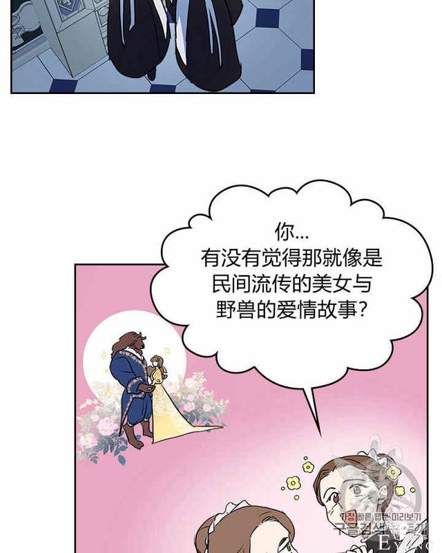 漫画：韩漫-她与野兽12-28.jpg