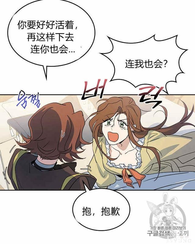 漫画：韩漫-她与野兽12-40.jpg