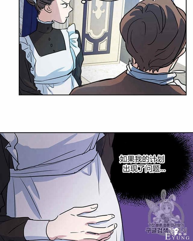 漫画：韩漫-她与野兽12-36.jpg