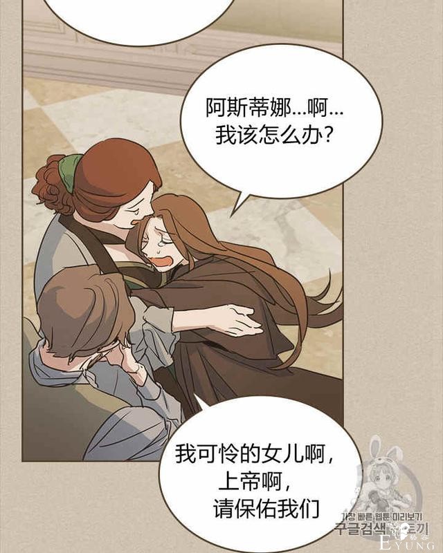 漫画：韩漫-她与野兽12-44.jpg