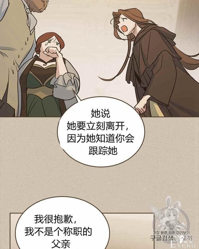 漫画：韩漫-她与野兽12-43.jpg