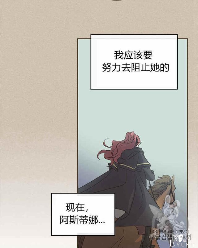 漫画：韩漫-她与野兽12-45.jpg