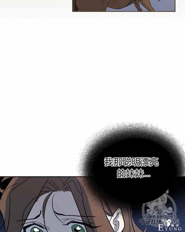 漫画：韩漫-她与野兽12-46.jpg