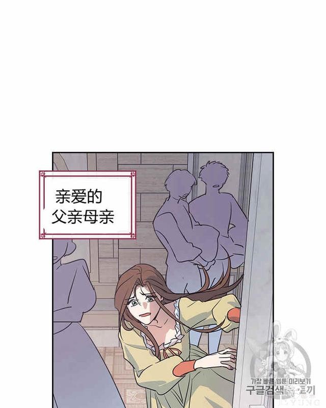 漫画：韩漫-她与野兽12-53.jpg