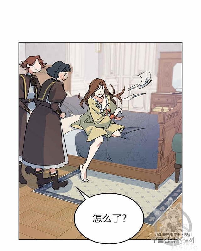 漫画：韩漫-她与野兽12-51.jpg