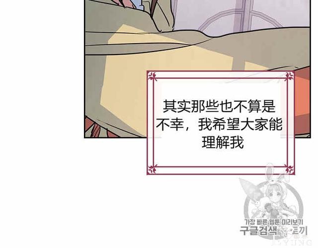 漫画：韩漫-她与野兽12-58.jpg