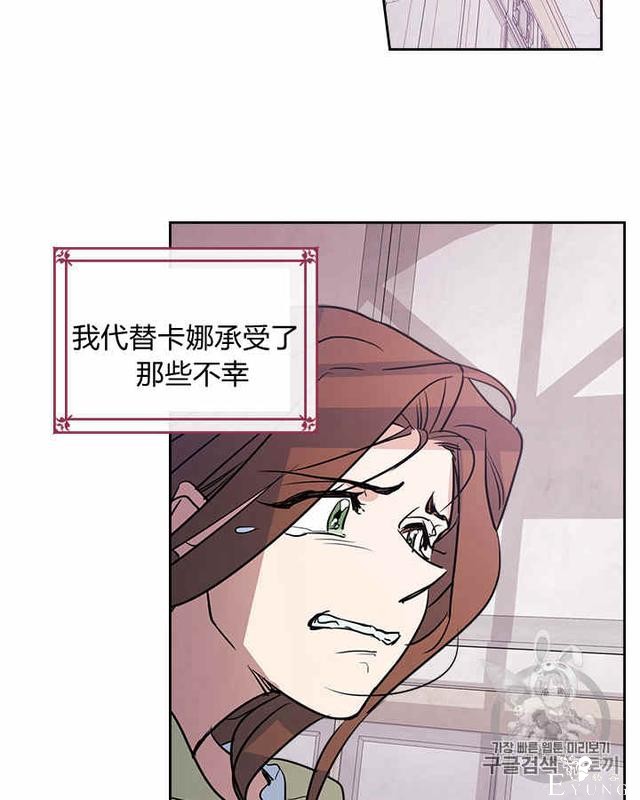 漫画：韩漫-她与野兽12-57.jpg