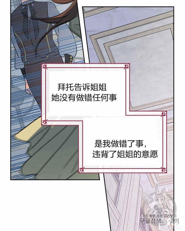 漫画：韩漫-她与野兽12-56.jpg