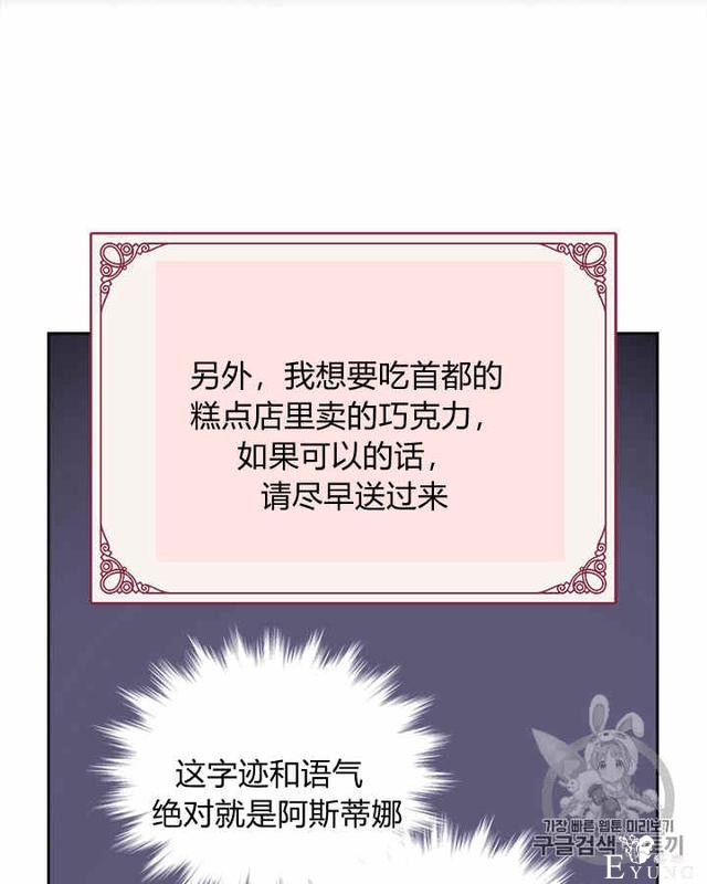漫画：韩漫-她与野兽12-60.jpg