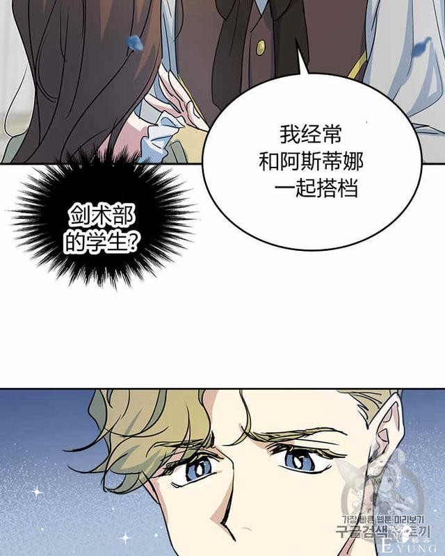漫画：韩漫-她与野兽12-65.jpg