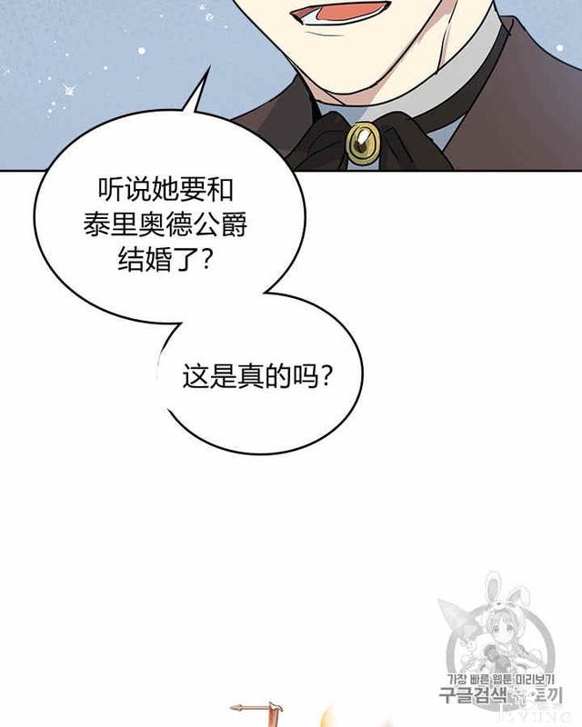 漫画：韩漫-她与野兽12-66.jpg