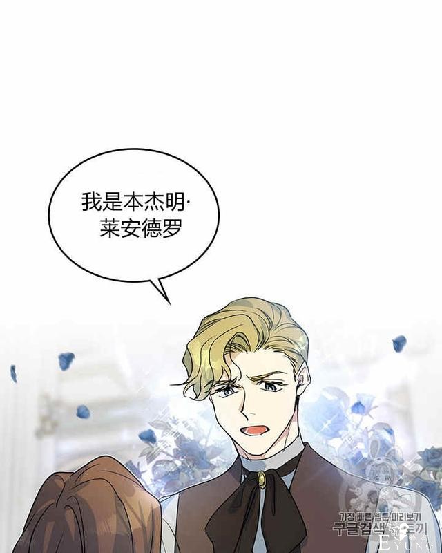 漫画：韩漫-她与野兽12-64.jpg