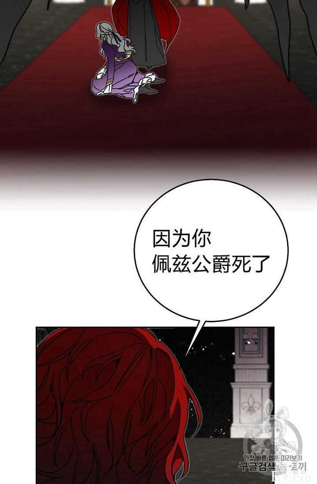 漫画：韩漫-成为小说中的恶毒女王 23-6.jpg