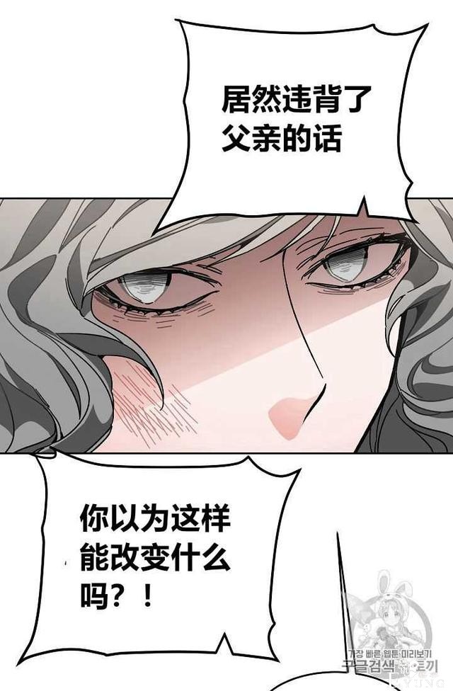 漫画：韩漫-成为小说中的恶毒女王 23-9.jpg