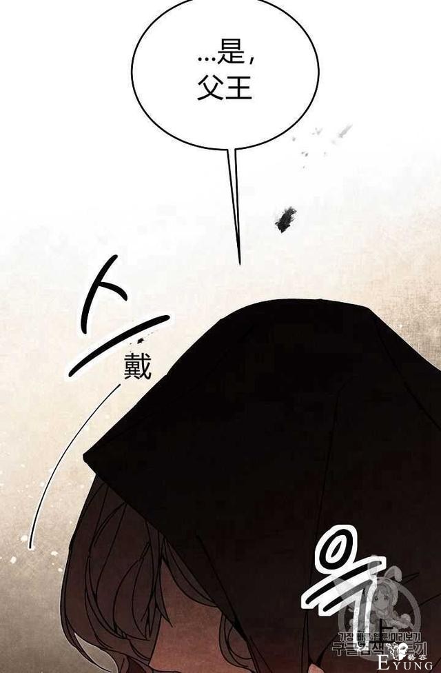 漫画：韩漫-成为小说中的恶毒女王 23-13.jpg