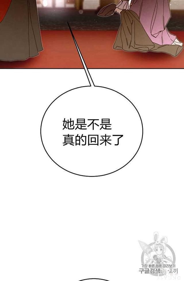 漫画：韩漫-成为小说中的恶毒女王 23-12.jpg