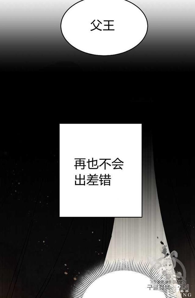 漫画：韩漫-成为小说中的恶毒女王 23-18.jpg