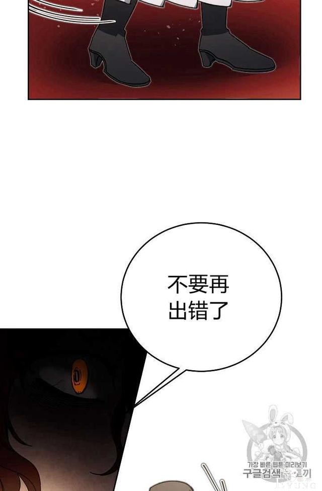 漫画：韩漫-成为小说中的恶毒女王 23-15.jpg