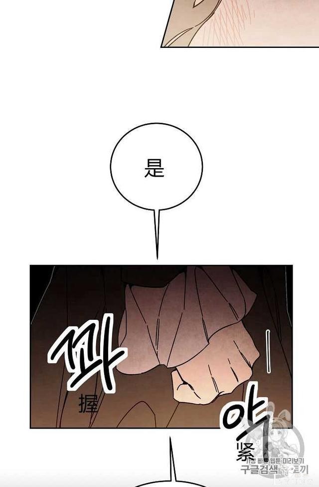 漫画：韩漫-成为小说中的恶毒女王 23-17.jpg
