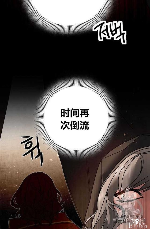漫画：韩漫-成为小说中的恶毒女王 23-20.jpg