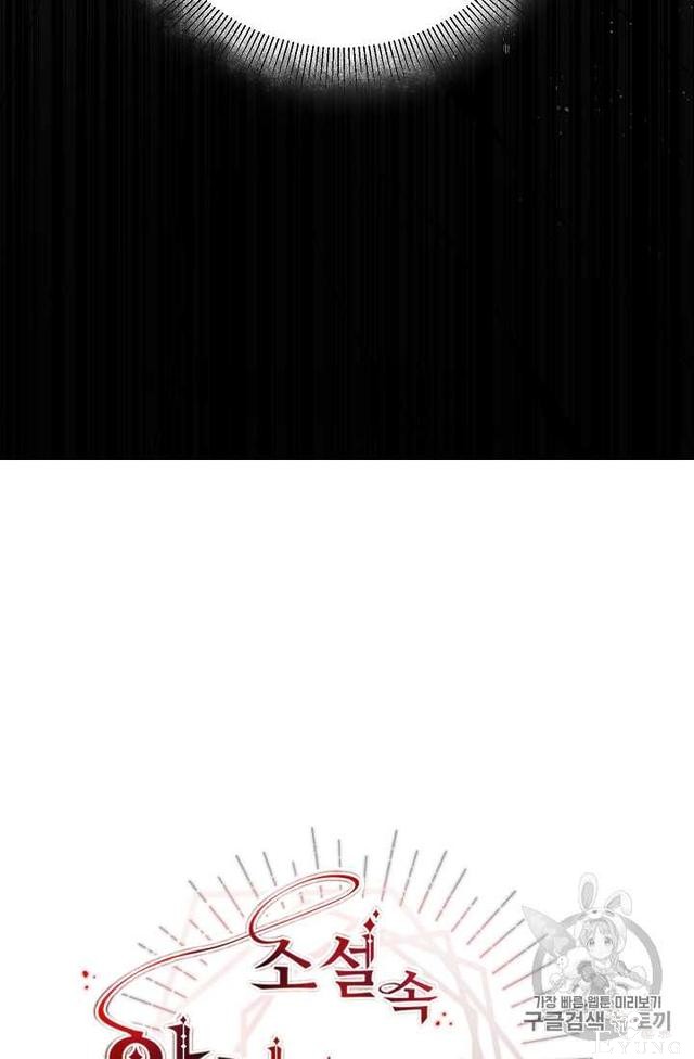 漫画：韩漫-成为小说中的恶毒女王 23-22.jpg