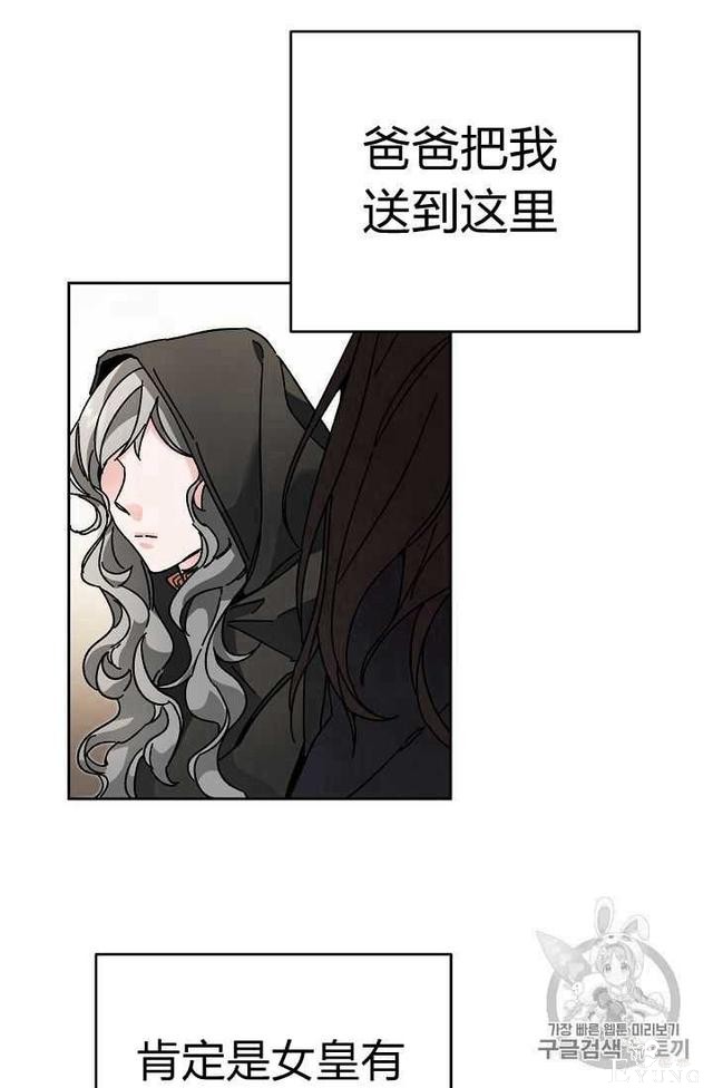 漫画：韩漫-成为小说中的恶毒女王 23-28.jpg
