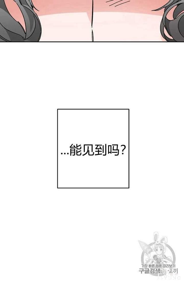 漫画：韩漫-成为小说中的恶毒女王 23-27.jpg