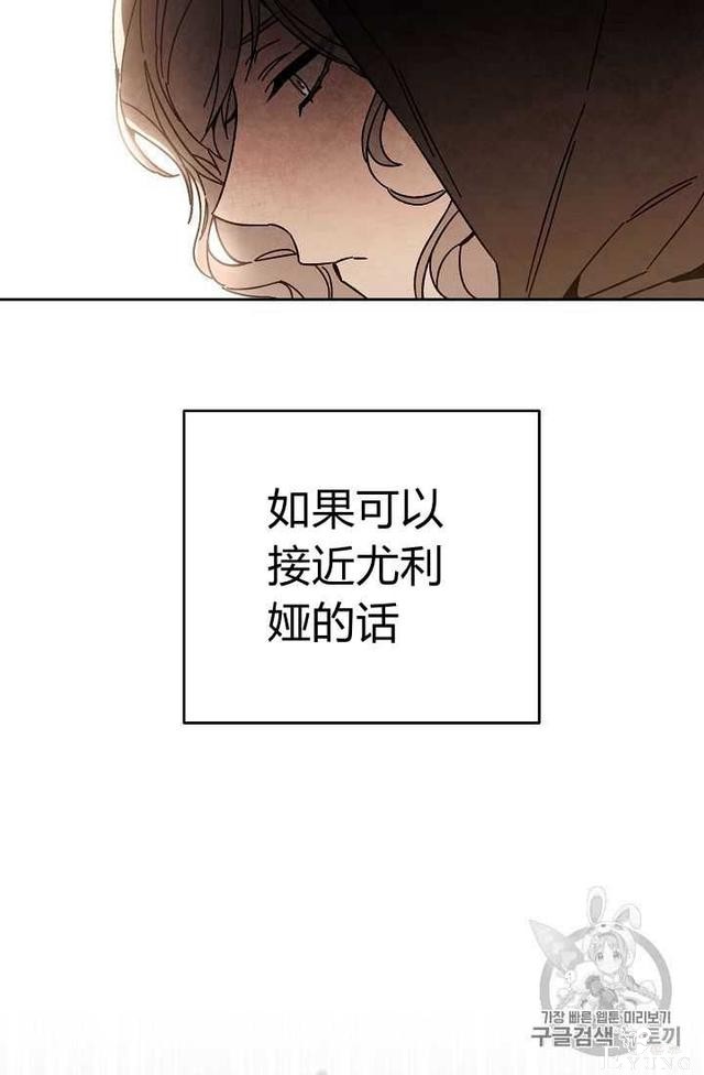 漫画：韩漫-成为小说中的恶毒女王 23-33.jpg