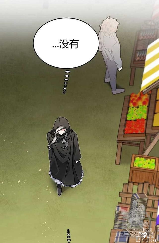 漫画：韩漫-成为小说中的恶毒女王 23-30.jpg