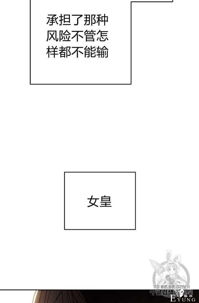 漫画：韩漫-成为小说中的恶毒女王 23-32.jpg