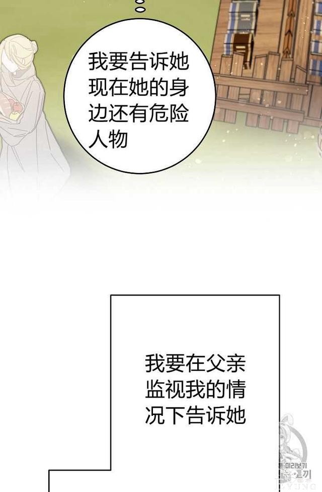 漫画：韩漫-成为小说中的恶毒女王 23-31.jpg