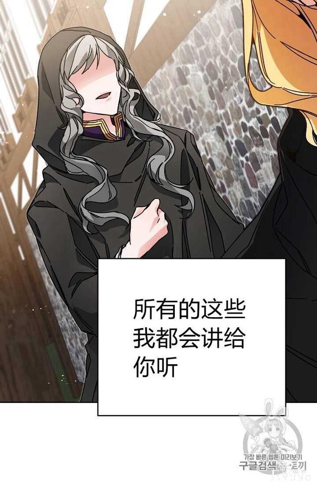 漫画：韩漫-成为小说中的恶毒女王 23-43.jpg