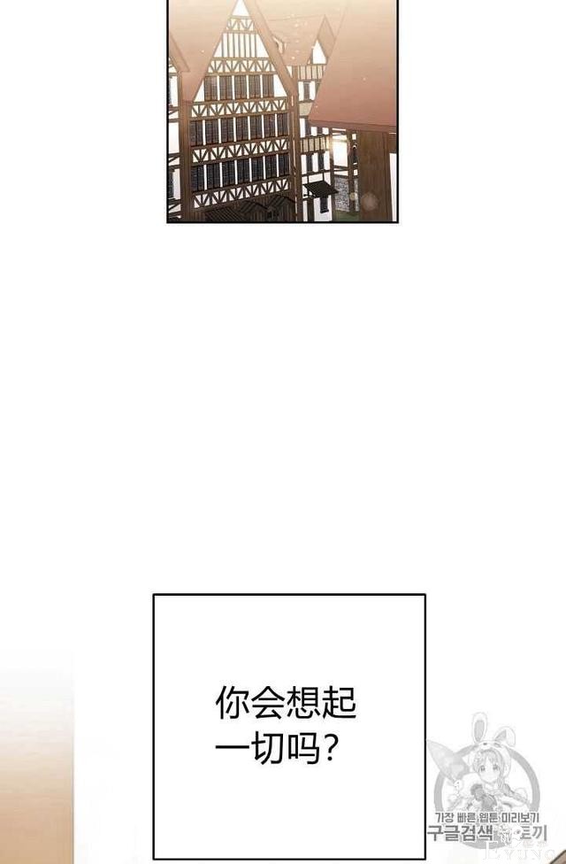 漫画：韩漫-成为小说中的恶毒女王 23-39.jpg
