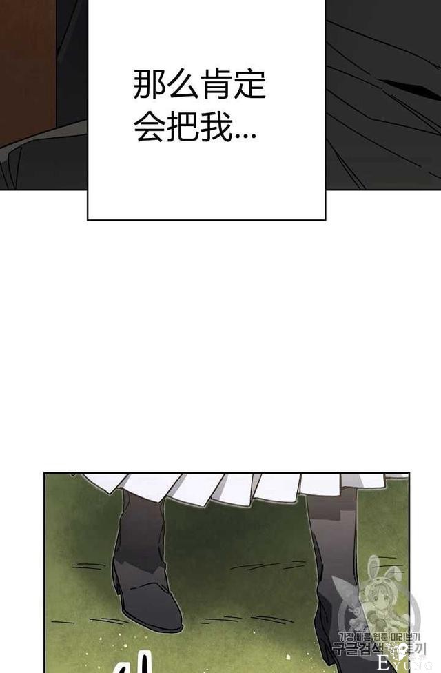 漫画：韩漫-成为小说中的恶毒女王 23-41.jpg