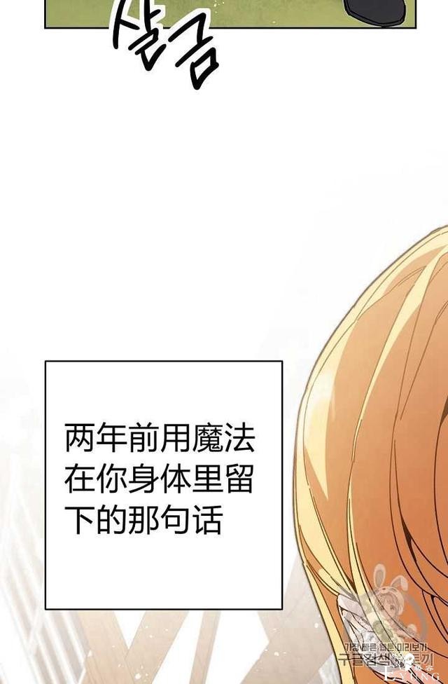 漫画：韩漫-成为小说中的恶毒女王 23-42.jpg