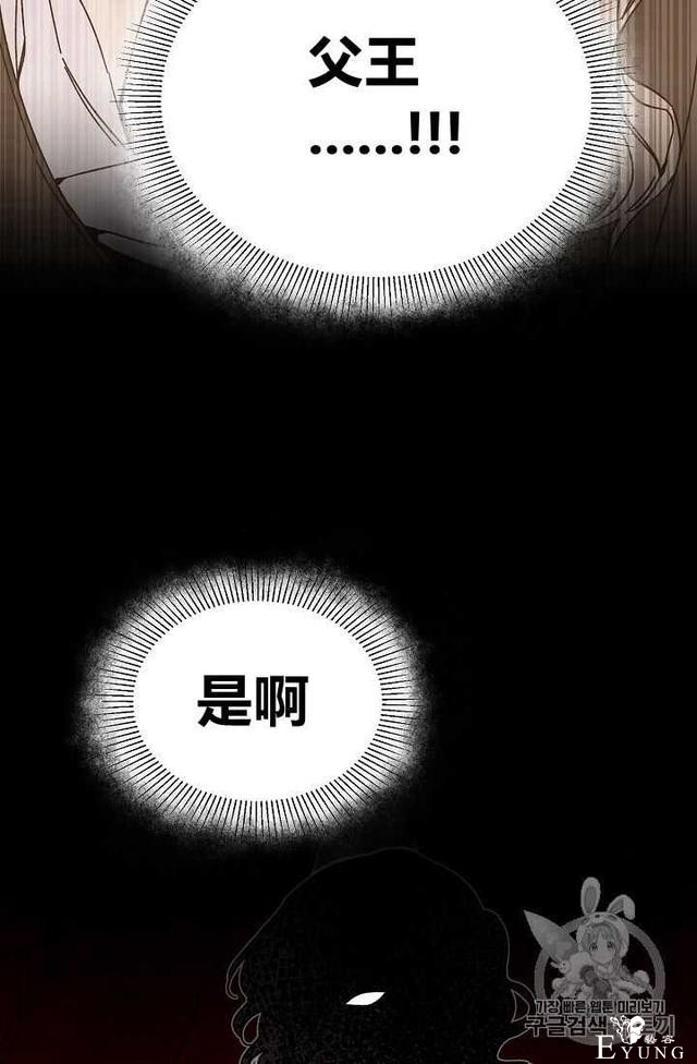 漫画：韩漫-成为小说中的恶毒女王 23-46.jpg