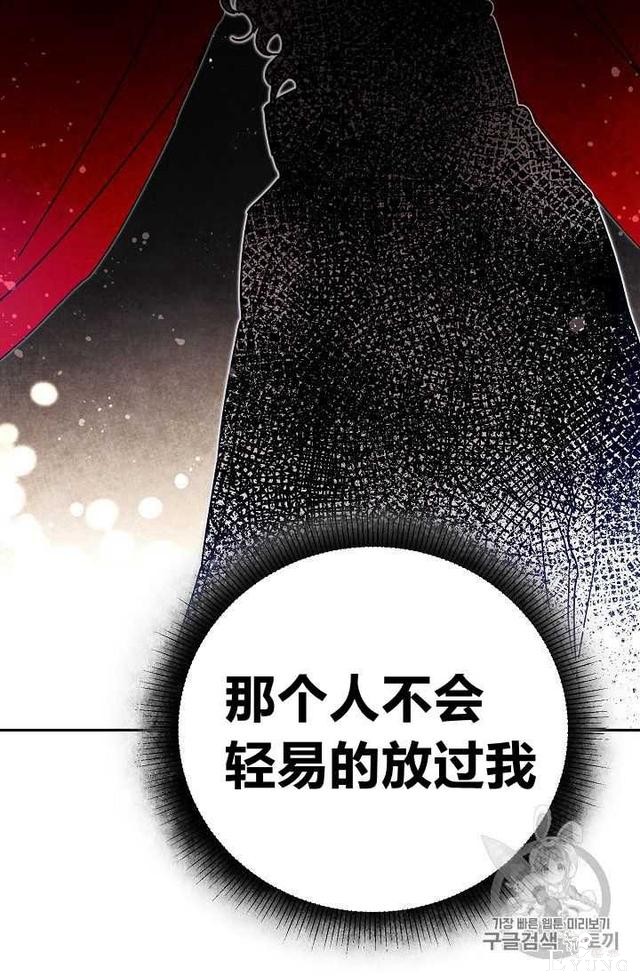 漫画：韩漫-成为小说中的恶毒女王 23-47.jpg