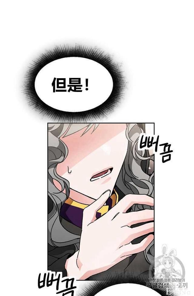 漫画：韩漫-成为小说中的恶毒女王 23-48.jpg