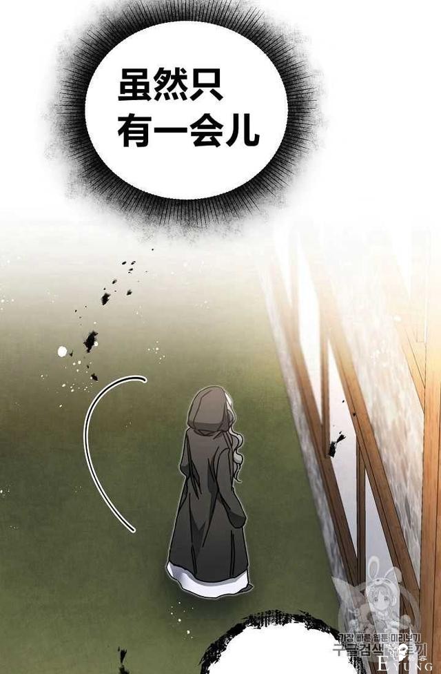 漫画：韩漫-成为小说中的恶毒女王 23-51.jpg