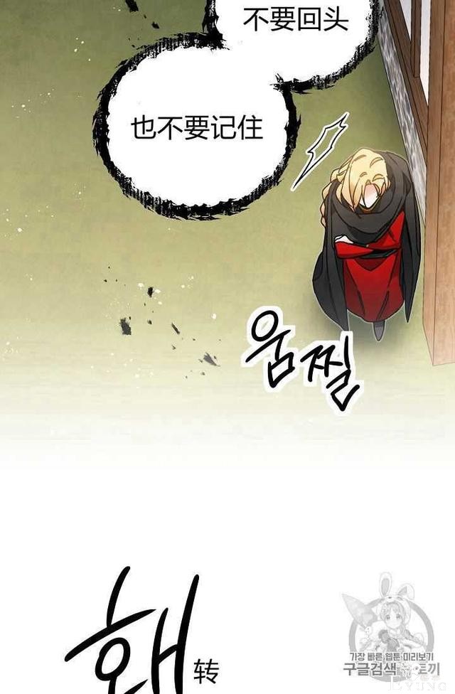 漫画：韩漫-成为小说中的恶毒女王 23-52.jpg