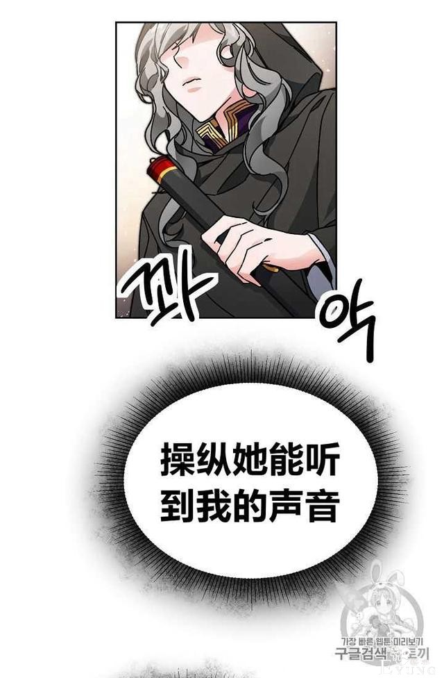漫画：韩漫-成为小说中的恶毒女王 23-50.jpg