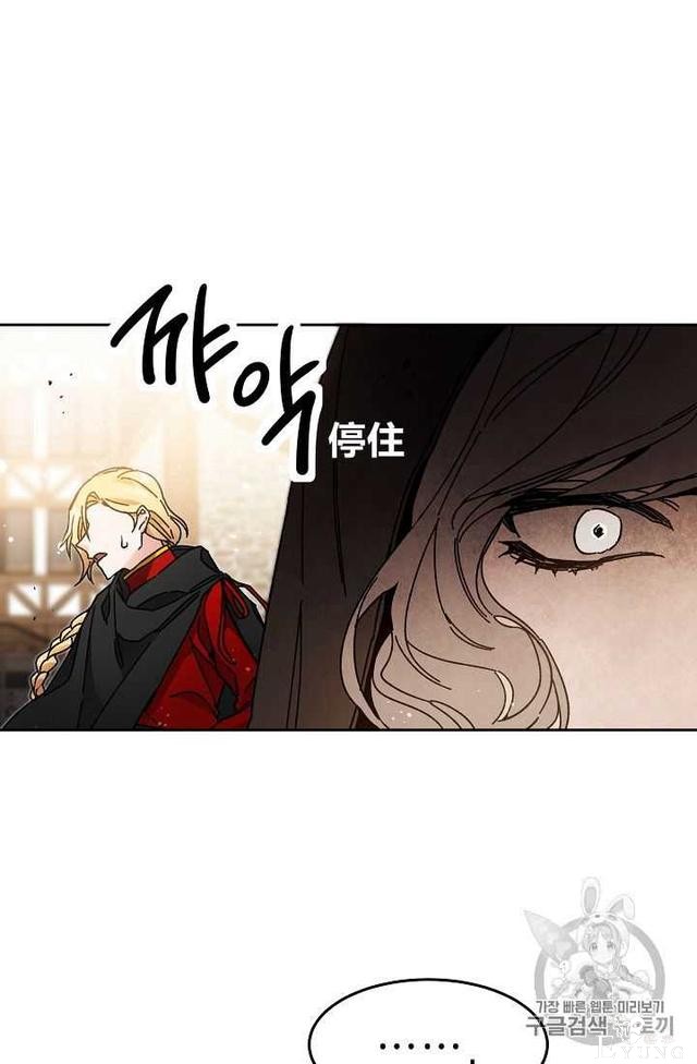 漫画：韩漫-成为小说中的恶毒女王 23-58.jpg