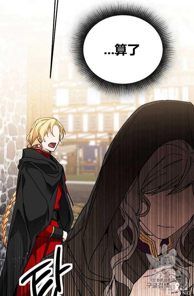 漫画：韩漫-成为小说中的恶毒女王 23-54.jpg