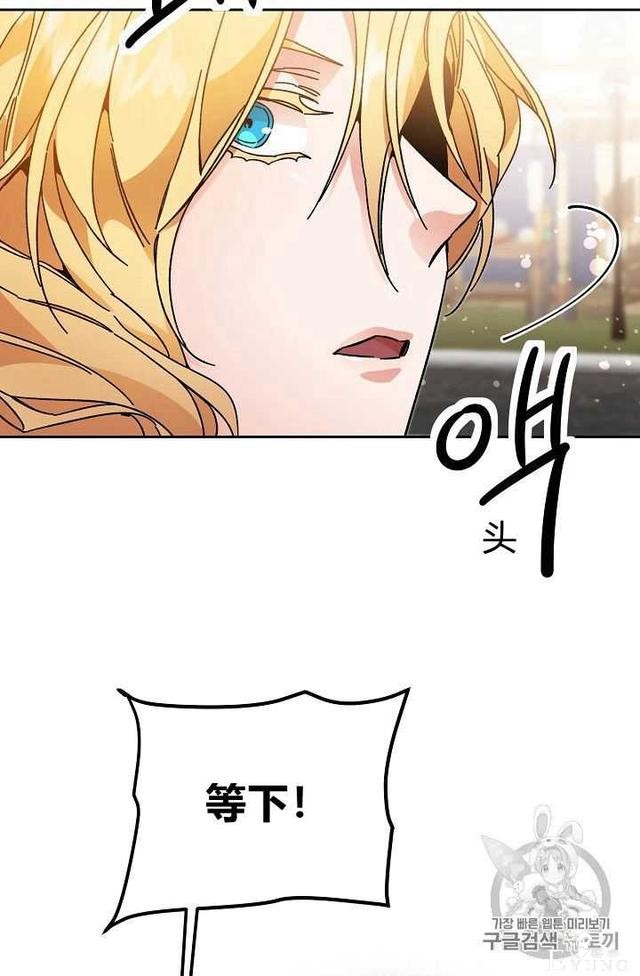 漫画：韩漫-成为小说中的恶毒女王 23-53.jpg