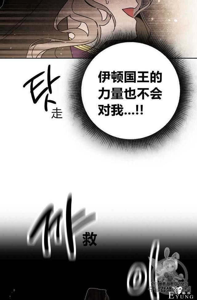 漫画：韩漫-成为小说中的恶毒女王 23-56.jpg
